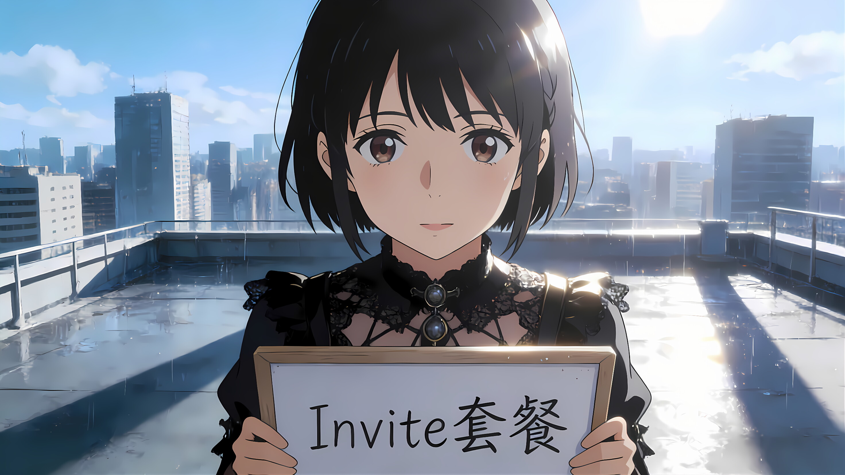 Invite套餐（不限时）